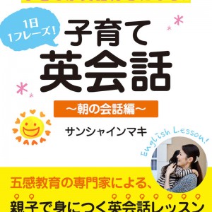 1日1フレーズ