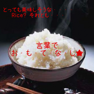 カタカナ英語