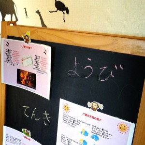 ゆとり英語サロン