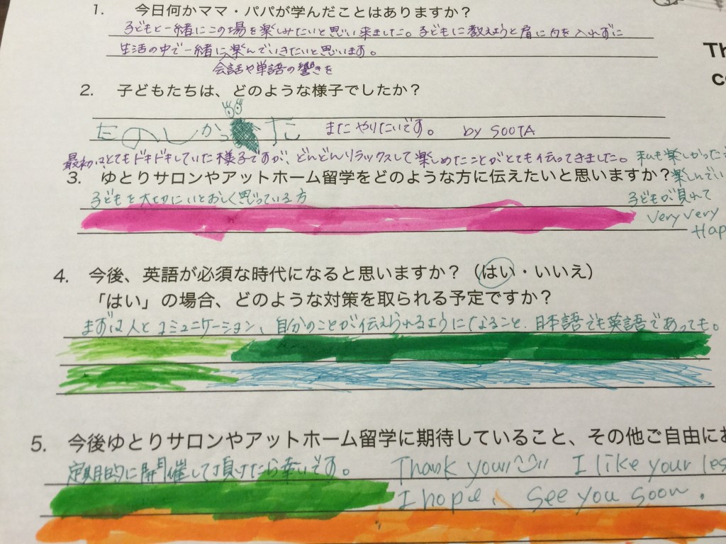 ゆとり英語サロン